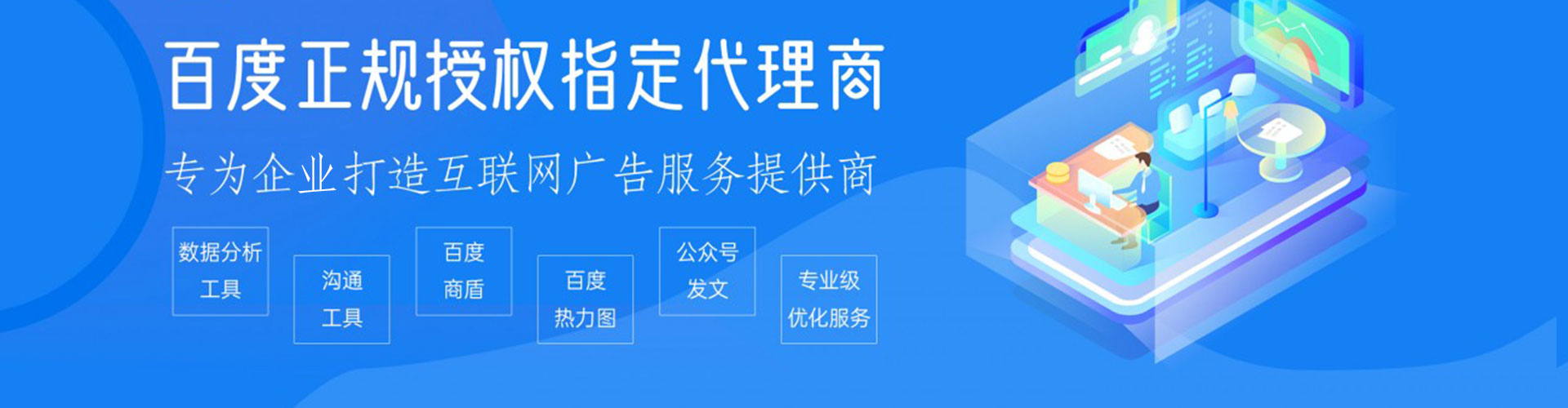 梁溪百度搜索推广